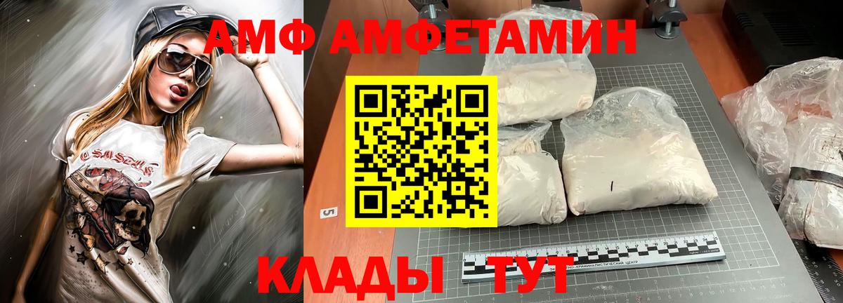 Казань  Амфетамин 98%  Амфетамин  Вход с VPN 