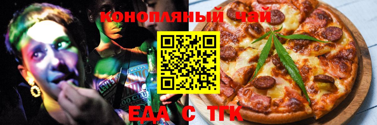 Cannafood конопля Казань