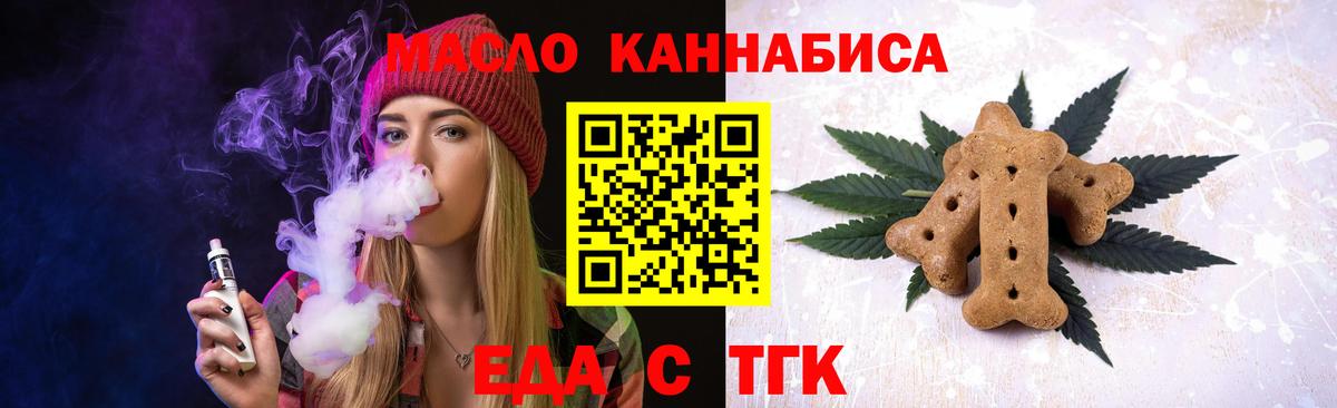 Казань  Печенье с ТГК марихуана  Вход с VPN 