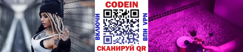 цена наркотик  Казань  Кодеин напиток Lean (лин) 