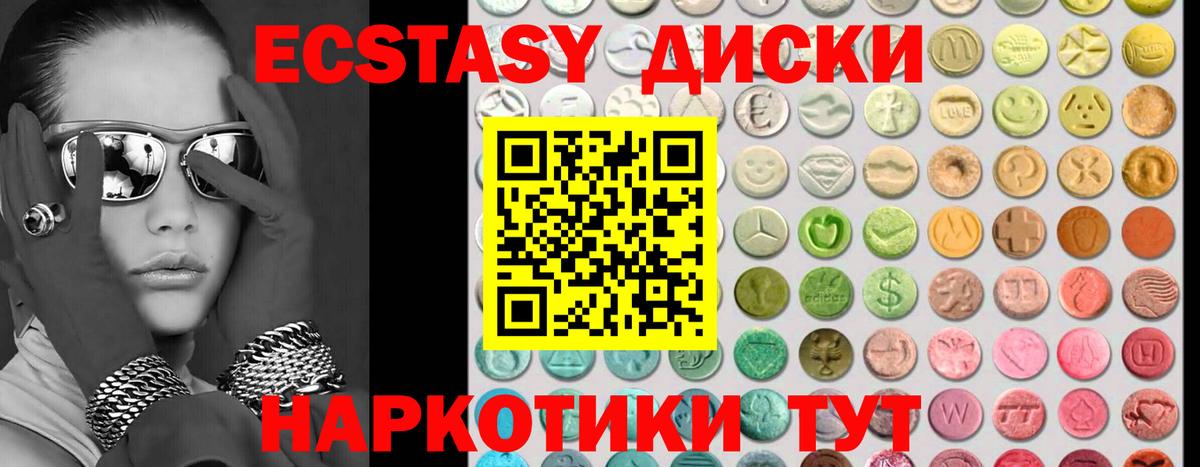 ЭКСТАЗИ  Вход с VPN  Ecstasy таблы  Казань  Экстази Дубай 