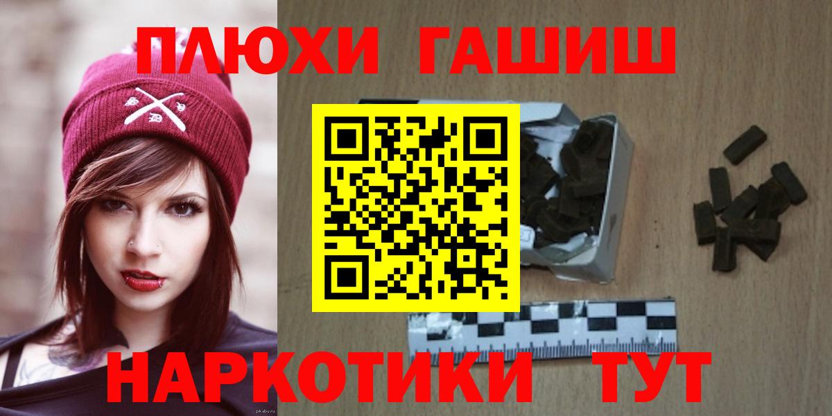 ГАШИШ 40% ТГК  Гашиш 40% ТГК  Казань  Вход с VPN 