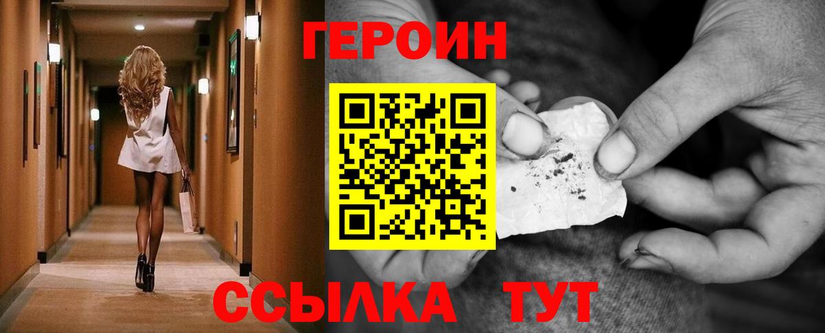 ГЕРОИН Афган Казань