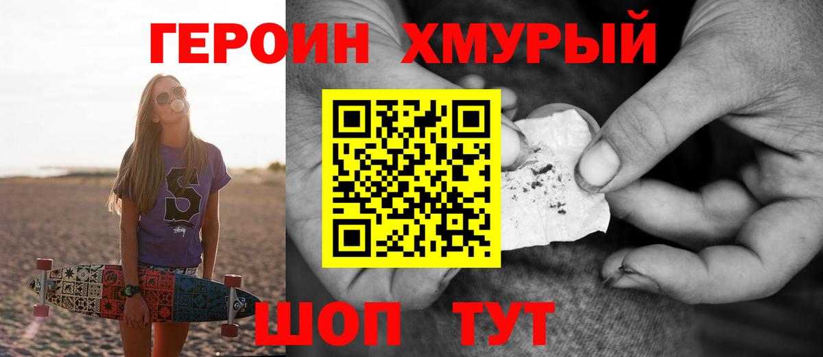Казань  Героин Heroin  Героин  Вход с VPN 