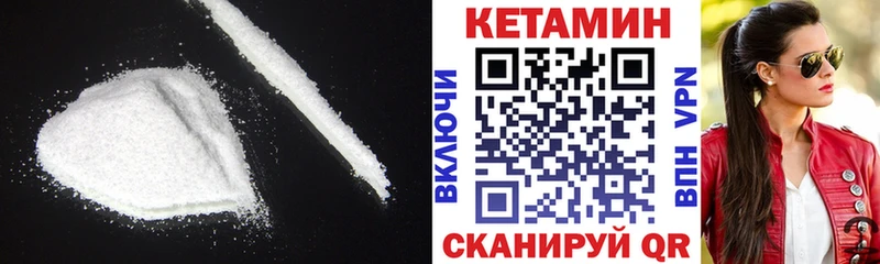 КЕТАМИН VHQ  даркнет сайт  Казань 