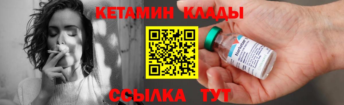 Кетамин VHQ  КЕТАМИН ketamine  Вход с VPN  omg   Казань 
