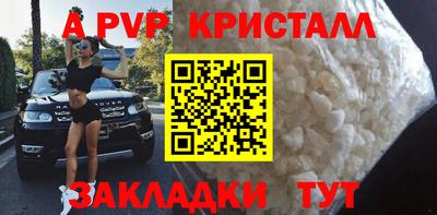ALPHA-PVP Малоярославец