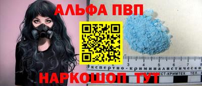 ALPHA-PVP Малоярославец
