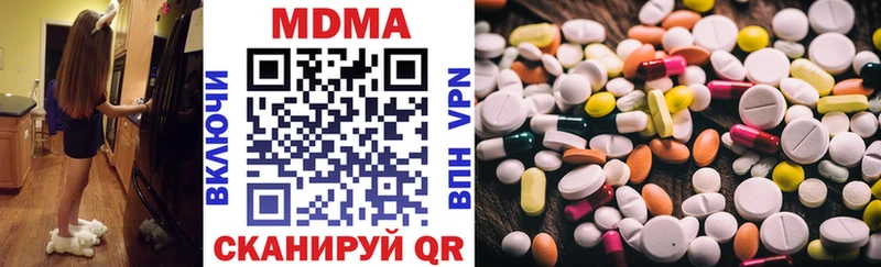 МДМА кристаллы  где найти наркотики  Казань 