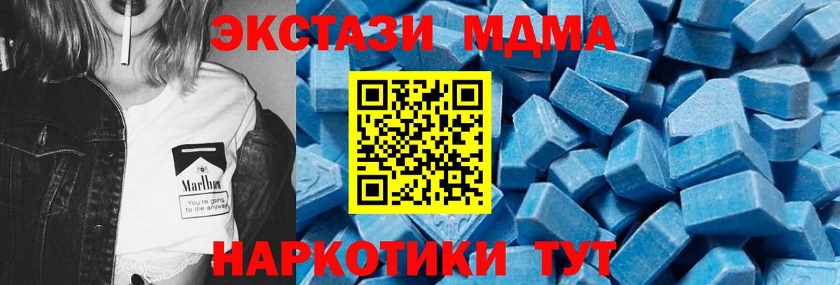 MDMA кристаллы  МДМА  Вход с VPN  Казань  MDMA Molly 