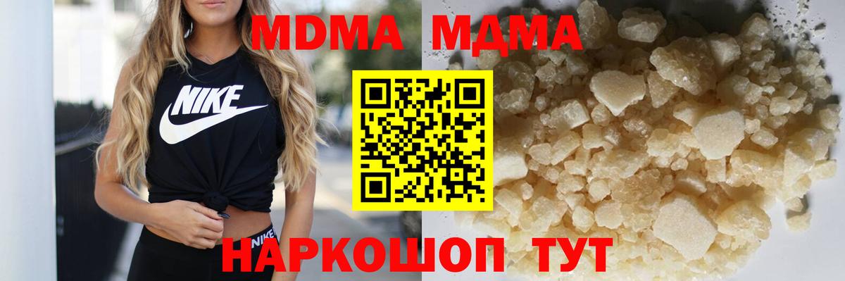 MDMA кристаллы Казань