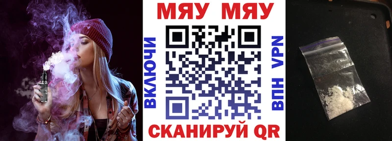 МЯУ-МЯУ мука  цены   дарк нет формула  Казань 