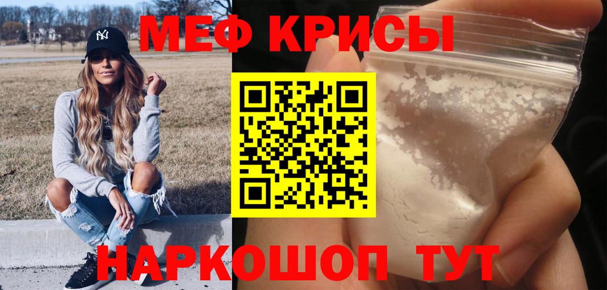 Меф mephedrone  МЯУ-МЯУ  Казань  Вход с VPN  МЕФ mephedrone 