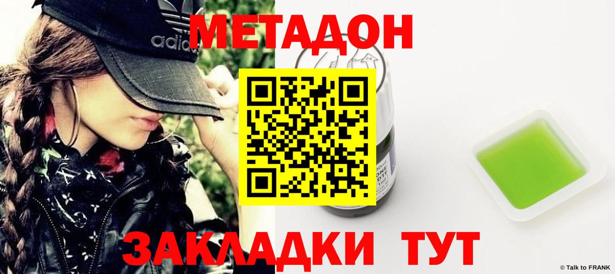 МЕТАДОН мёд  Вход с VPN  Метадон VHQ  MEGA tor  Казань 