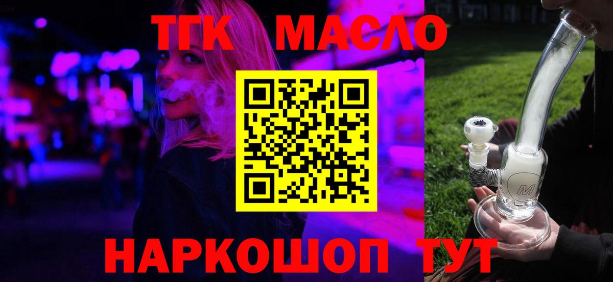 Дистиллят ТГК вейп Казань