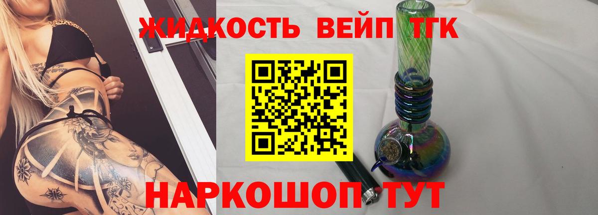 Казань  как найти наркотики  Вход с VPN  ТГК концентрат 