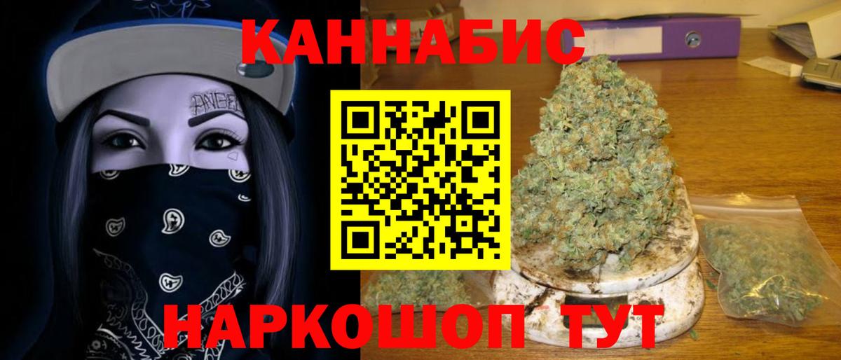 МАРИХУАНА планчик  Вход с VPN  Казань  Марихуана OG Kush 